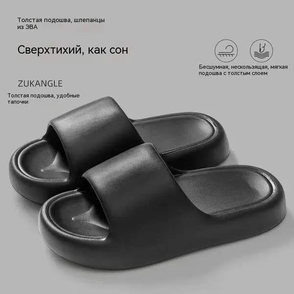 Шлепанцы