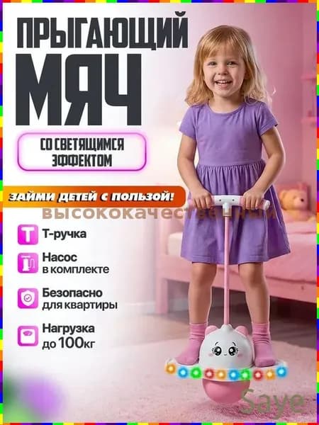Libom Джампер
