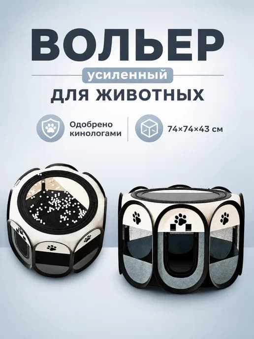 Клетка для кошек и собак