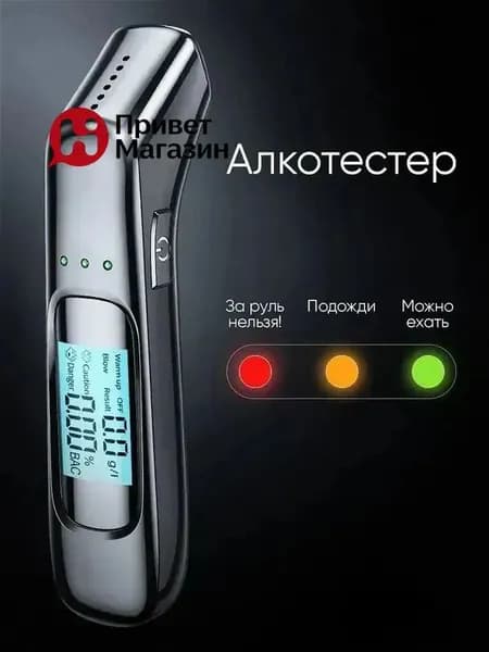 Аксессуары для алкотестера - Сенсор для алкотестера, измерение: 5 сек., погрешность 0.02%, 1 шт.