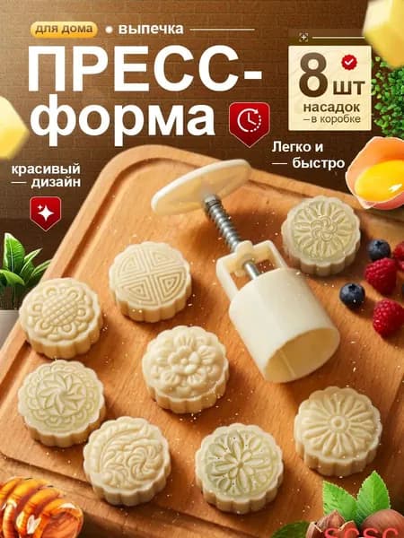 Форма для запекания, выпечки, Фигурная, 5.6 см x 15 см, 8 шт