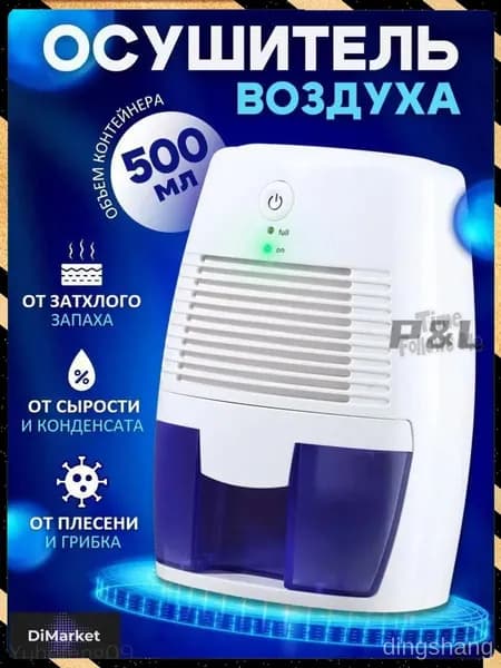 Осушитель воздуха 5YkNT7n5