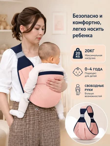 Слинг-переноска для детей, эргономичный рюкзак-кенгуру для новорожденных до 20 кг, от 0 до 4 лет