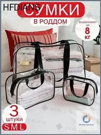 Сумка для мамы
