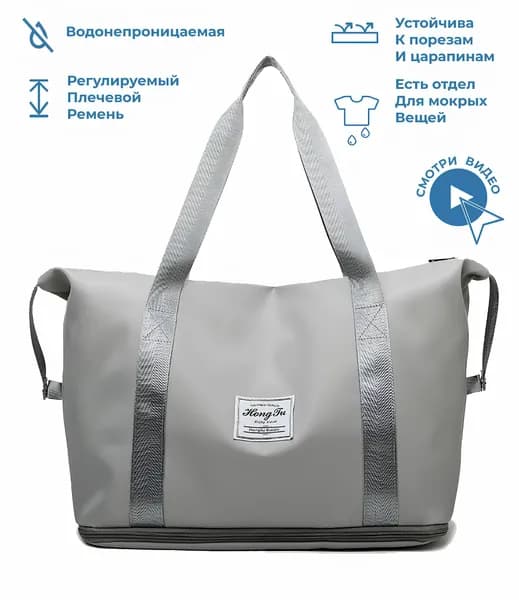 Сумка спортивная