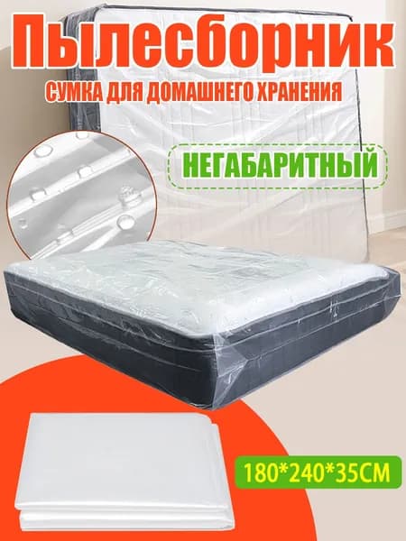 Наматрасник 180x240х35 см непромокаемый натяжной