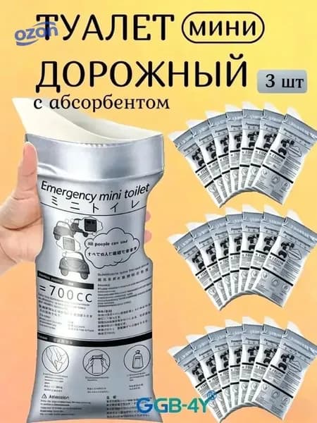 Автомобильный, дорожный туалет-писсуар с абсорбентом 700 мл