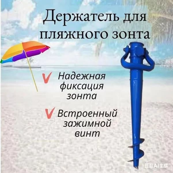 Держатель для зонтов