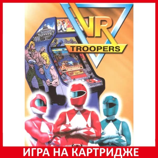 Игра V.R.Troopers (Виртуальные бойцы) 16 bit Картридж для Sega