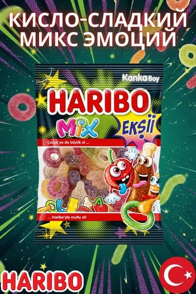 Жевательные конфеты HARIBO Fizz Mix 70 г