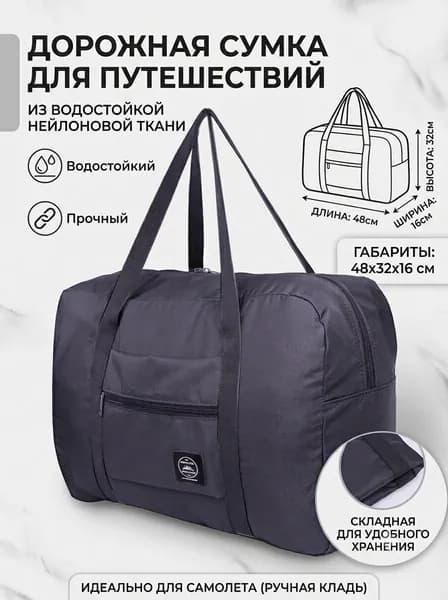 Сумка хозяйственная баул большая для переезда и хранения черная