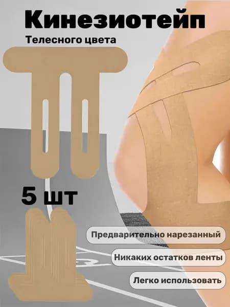 Наколенники для приседаний