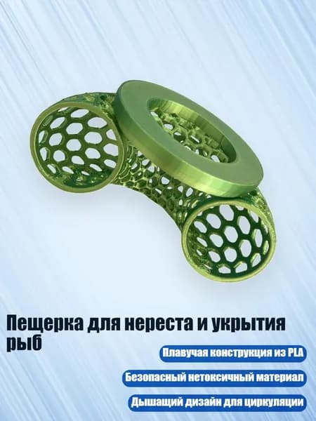 Пещерка для нереста и укрытия рыб, Желто-зеленый