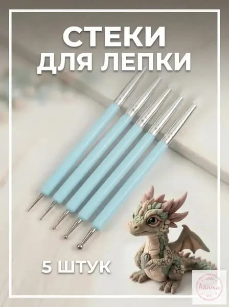 Профессиональный набор инструментов для лепки из прочного пластика