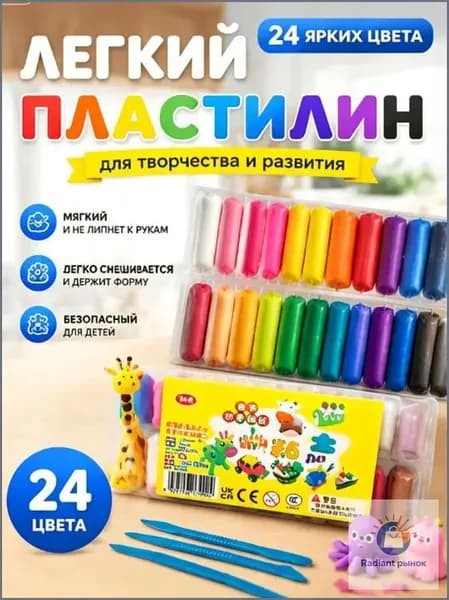 Легкий воздушный пластилин 24 цвета для детского творчества, самозастывающий на воздухе набор для лепки с инструментами