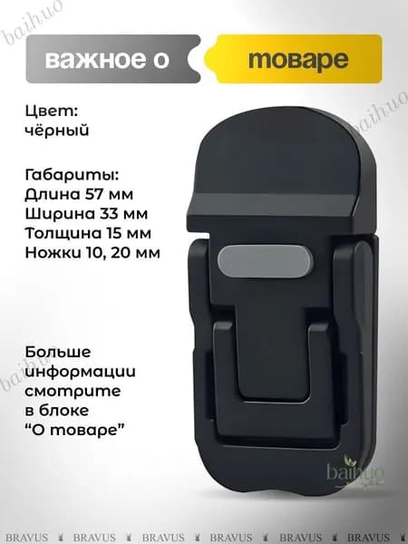 Складные ножки подставка самоклеящаяся для ноутбука планшета