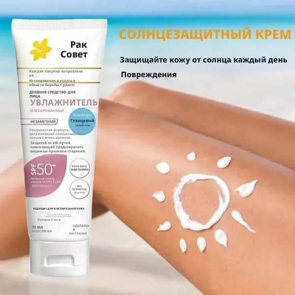 Солнцезащитный крем для тела, удаляющий ультрафиолетовые лучи, SPF50 +, 75 мл