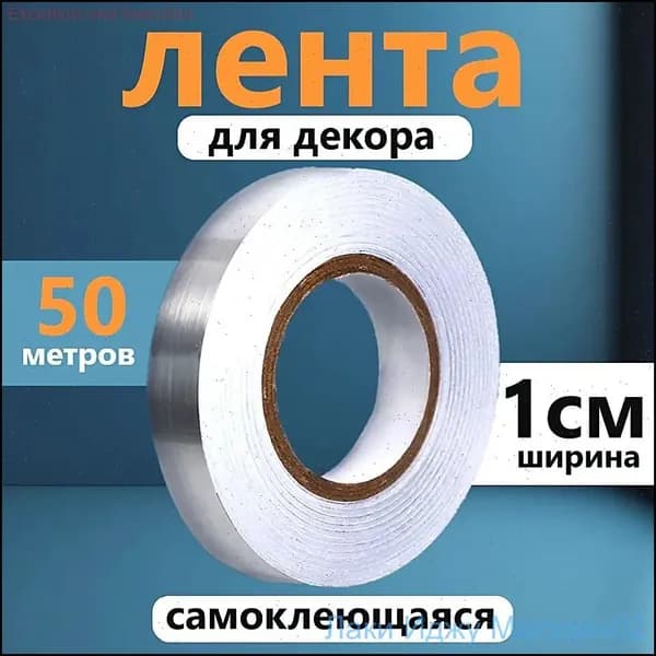 Премиуммолдинг настенный