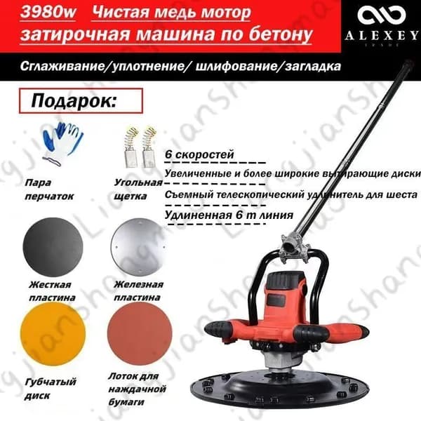 Затирочная машина