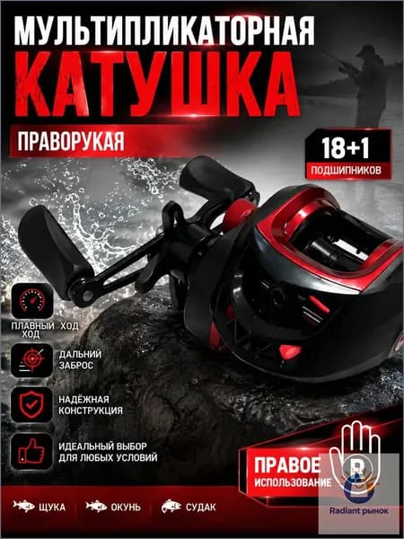 Катушка