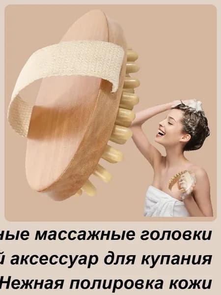 Щетка для ванны, щетка для сухой чистки тела ,Аксессуар для массажера