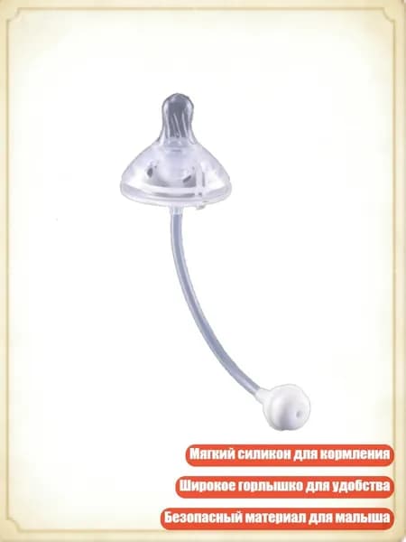 Мягкая силиконовая насадка для бутылочки, - 3