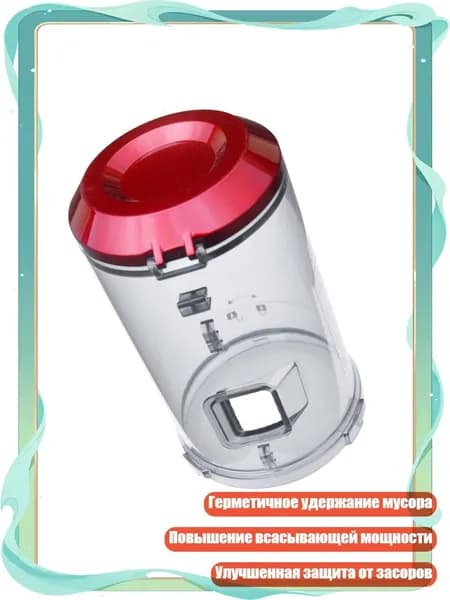 Контейнер для пыли Эффективная замена для пылесосов