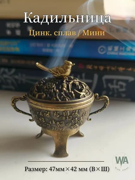 Подставка для благовоний из цинк. сплава, 1 шт., для мини-дисков. Элегантный декор.