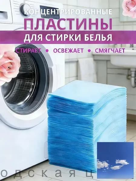 Стиральный порошок 80 г 54  стирок Для белых тканей, Для цветных тканей