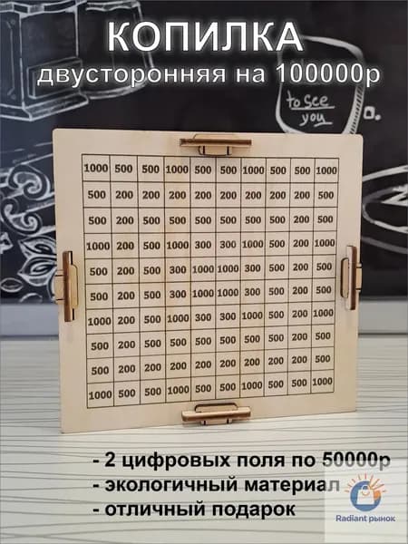 Копилка для денег "100000", 15х15 см, 1 шт