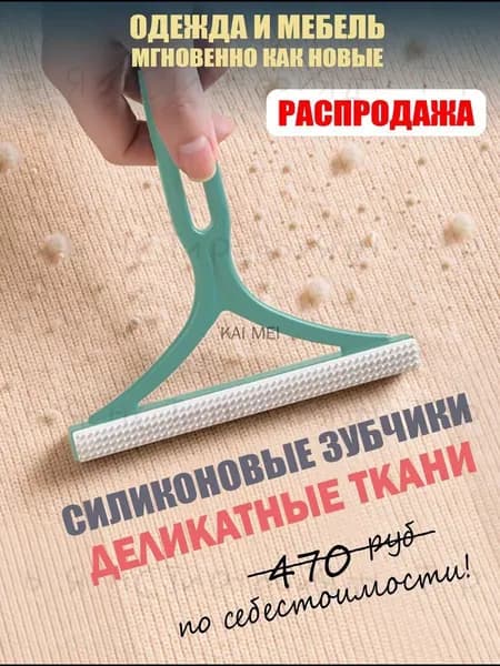 Щетка для одежды, обуви 1 шт