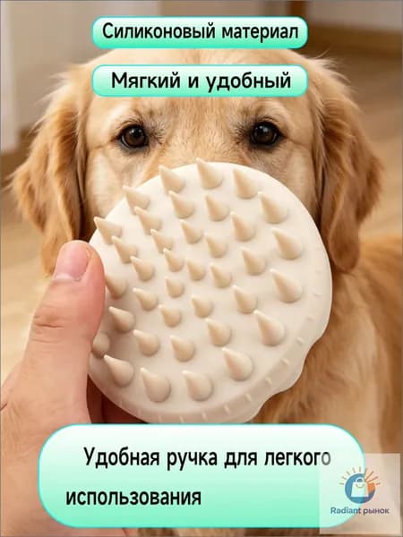 Премиальная силиконовая щетка применяется для вычесывания кошек и собак