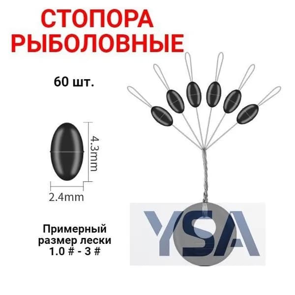 Аксессуары, оснастка для рыбалки