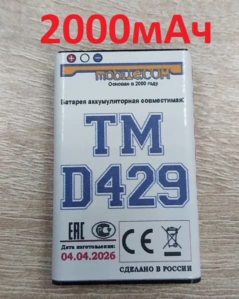 Мобильный телефон -Аккумулятор TEXET TM-D429 (вариант "А" без камеры) УСИЛЕННЫЙ на 2000mAh, хаки, темно-зеленый