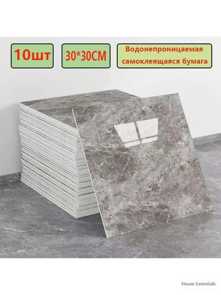 Эксклюзивные моющиеся обои для кухни 30x30 см с фольгой, 10 самоклеющихся панелей