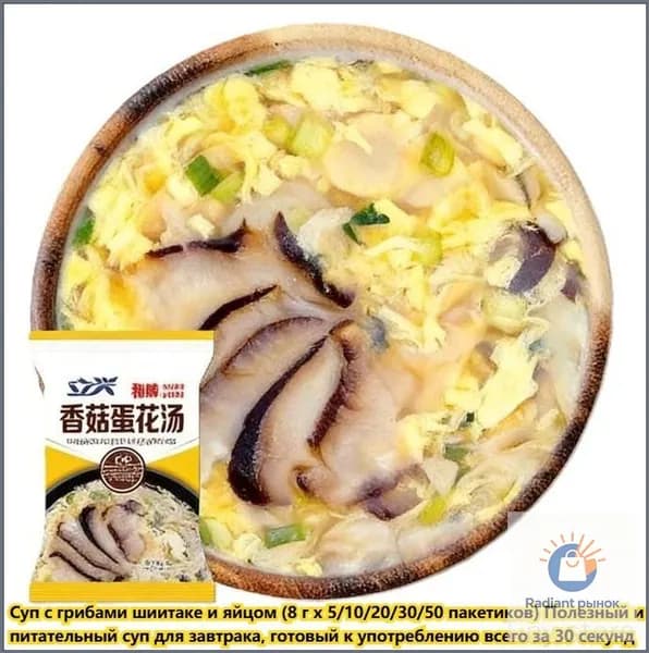 Вкусный овощной суп (5/10/20/30/50 пакетиков) Суп из помидоров и грибов шиитаке Готов к употреблению всего за 30 секунд Здоровый и питательный суп для завтрака С низким содержанием жира и без добавок