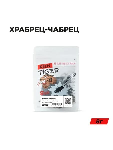 Чай Храбрец-Чабрец 8г, Keen Tiger