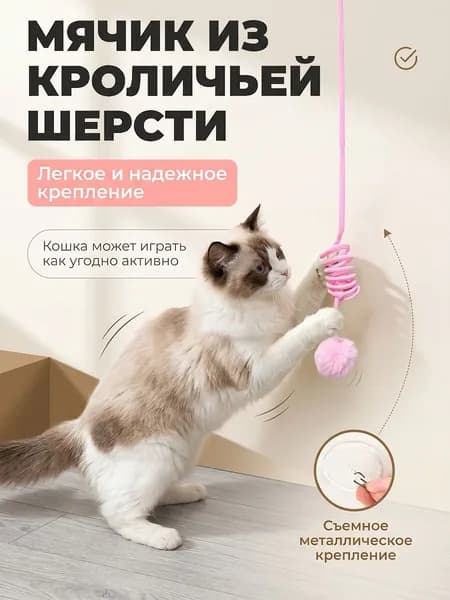 Игрушка для кошек/ ПОДВЕСНАЯ дразнилка с пружинкой / Розовая