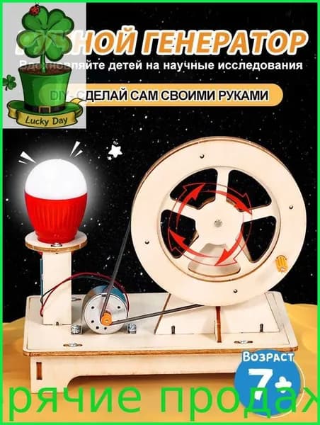 Деревянная модель