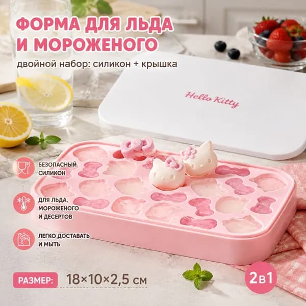 Форма для льда, 18 яч, 1 шт