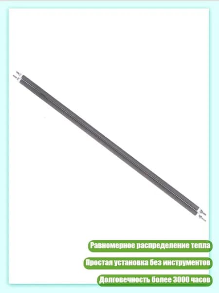 Набор из 2 нагревательных частей духовки 400W 110V быстрый нагрев металлическая текстура для ремонта, - 2