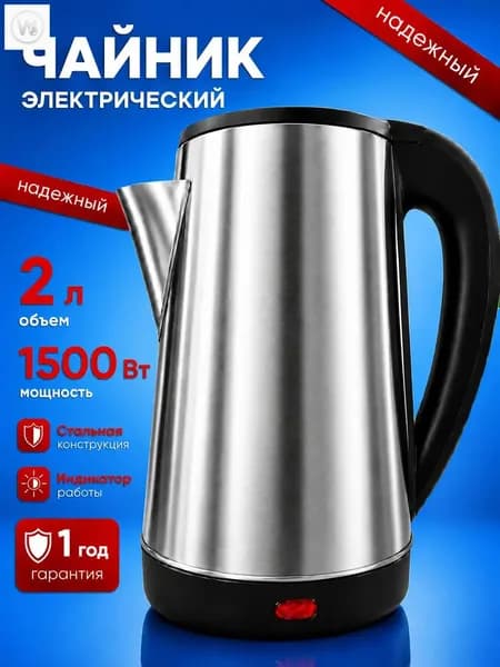 Электрический чайник 20 B, серебристый, черный матовый