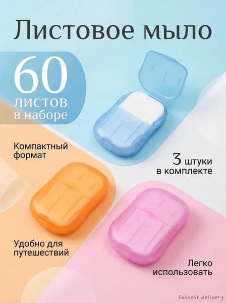 Твердое мыло