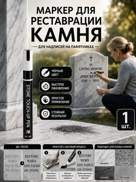 Маркер, толщина: 5 мм, 1 шт.