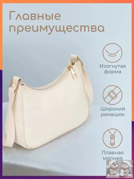 Сумка для мамы