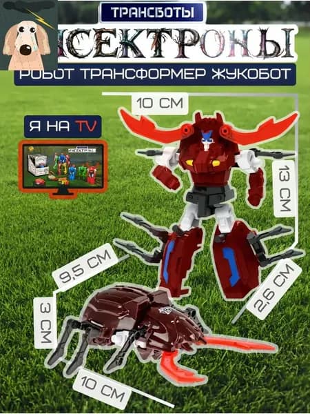 Трансботы Инсектроны 1TOY. Робот трансформер Жукобот. Насекомые игрушки.