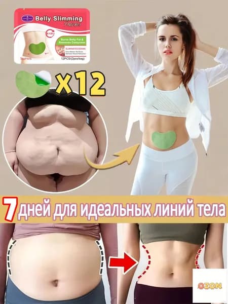 Пластырь для похудения 17см Х 21 см