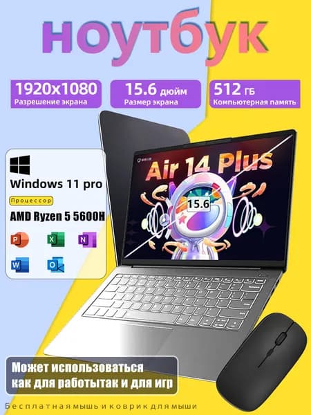 Ноутбук 15.6", Intel Celeron 5805, RAM 16 ГБ 1024 ГБ, Windows Pro, серый металлик