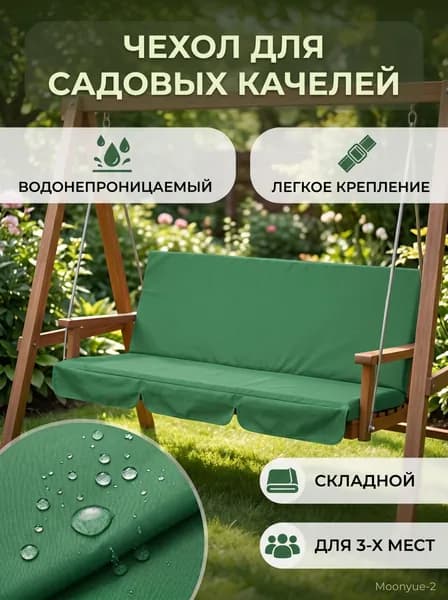 Ремкомплект для садовой мебели,50х150см