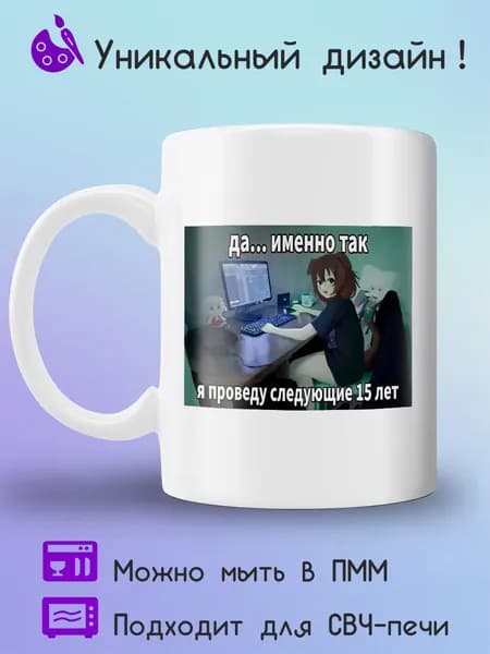 Jolly Prints Кружка 330 мл 1 шт